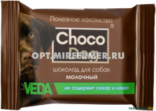 Лакомства д/собак шоколад молочный 15г ВЕДА 5/40