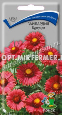Гайлардия Бургунди 0,2г Мн 60см (Поиск)