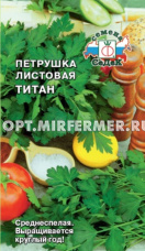 Петрушка Титан (листовая) 2г Ранн (Седек)