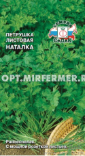 Петрушка Наталка листовая 0,5г Ранн (Седек)