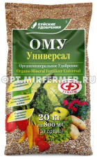 ОМУ 20кг Марка 1 Универсальное 1/50 БХЗ