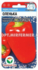Перец Оленька 15шт (7-8мм) Ранн (Сиб сад)