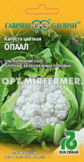 Капуста цветная Опаал 10шт Ранн (Гавриш) Голландия
