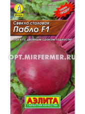 Свекла Пабло F1 1г округлая Ср (Аэлита) Лидер
