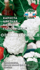 Капуста цветная Белая головушка 0.5г Ср (Седек)