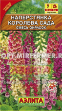 Наперстянка Королева сада 0.2г Дв смесь 130см (Аэлита)