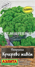 Петрушка Кучеряво живем кудрявая 2г Ср (Аэлита) 