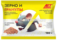 Зерно 150г+ гранулы ALT вкус сыра с мумиф. эффектом 10/40 Родемос