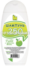 Шампунь д/собак и щенков с ароматом яблока 250мл (СЕРИЯ 250)
