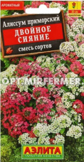 Алиссум Двойное сияние 0.05г Одн смесь 20см (Аэлита)
