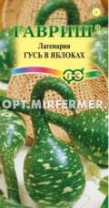 Лагенария Гусь в яблоках 5шт (Гавриш)