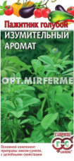 Пажитник (грибная трава) Изумительный аромат голубой 0,1г (Гавриш)