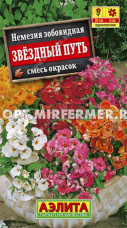 Немезия Звездный путь зобовидная 0.03г Одн смесь 20см (Аэлита)