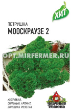 Петрушка Мооскраузе кудрявая 2 2г Ранн (Гавриш) ХИТ х3