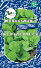 Салат Московский Парниковый листовой 0.25г Ранн (Дача тайм)
