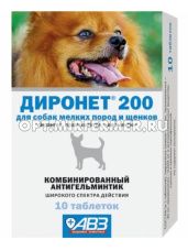 ВетА Диронет 200 д/щенков и собак мелк.пород 10 таб антигельминтик 1/10 АВЗ