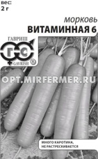 Морковь Витаминная 6 2г Ср (Гавриш) б/п 20/500