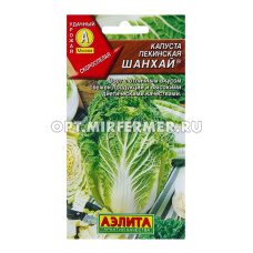 Капуста пекинская Шанхай 0.3г Ранн (Аэлита)