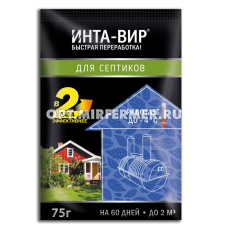 Средство д/септиков  75г Интавир 6/24 Фаско 