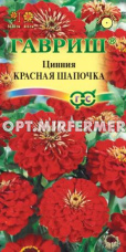 Цинния Красная шапочка лилипут 0,3г Одн 35см (Гавриш)