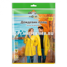 Дождевик-плащ двухсл. сверхпрочный на кнопках желтый/30