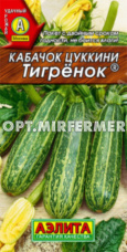 Кабачок Тигренок цуккини 1г Полосатый Ранн (Аэлита)