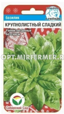 Базилик Крупнолистный сладкий зелен 0,5г Ранн (Сиб Сад)