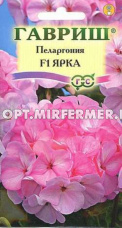 Пеларгония Ярка F1 зональная 4шт Комн 35см (Гавриш)