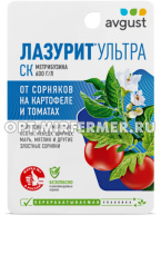 Гербицид от сорняков на томатах и картофеле   9мл Лазурит Ультра 10/80 АВ