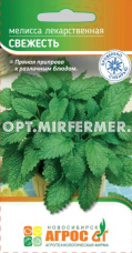 Мелисса Свежесть 0,1г Мн (Агрос)