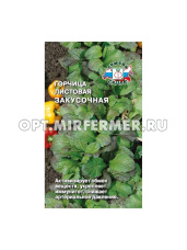Горчица Закусочная листовая 1г Ранн (Седек)