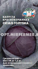 Капуста к/к Сизая Голубка 0,5г Ср (Седек) 