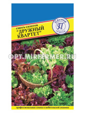 Салат Дружный квартет 1г (Престиж)