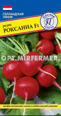 Редис Роксанна F1 1г Позд (Престиж)