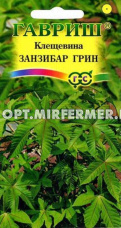 Клещевина Занзибар Грин 5шт Одн 250см (Гавриш)