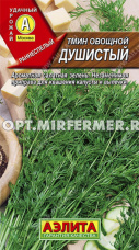 Тмин Душистый 0.3г Ранн (Аэлита)