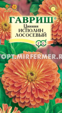 Цинния Исполин Лососевый 0,3г Одн 90см (Гавриш)