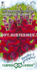 Антирринум (Львиный зев) Кримсон Вельвет 0,05г Одн 50см (Гавриш) Устойчив к заморозкам