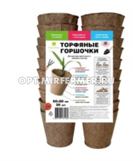 Торфогоршки 60*60 (в упак.20 шт) Газон Сити 3/72/720
