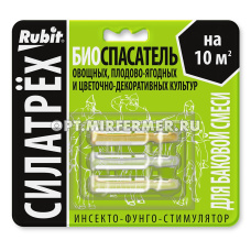 Силатрех д/сада Фитоверм 2мл+Фитолавин 2мл+Этамон 1мл Биоспасатель  /50 Рости