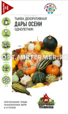 Тыква декор. Дары осени 0,5г Одн (Гавриш) Уд.с. Тыква декор. Дары осени 0,5г Одн (Гавриш) Уд.с.