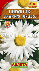 Нивяник Серебряная принцесса 0.2г Мн 35см (Аэлита)