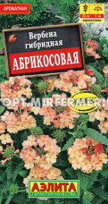 Вербена Абрикосовая 10шт Одн 20см (Аэлита)