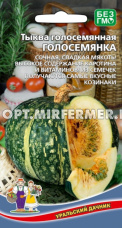 Тыква Голосемянка голосемянная 6шт Ср (УД)