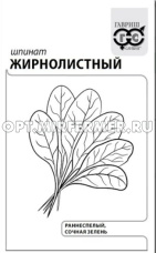 Шпинат Жирнолистный 1г Ранн (Гавриш) б/п 20/1500