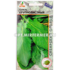Щавель Крупнолистный 1г Ранн (Агрос)