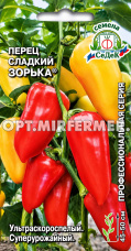 Перец Зорька 0,2г (6-8мм) Ранн (Седек)