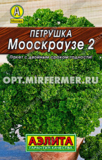 Петрушка Мооскраузе кудрявая 2г  (Аэлита) 