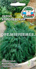 Укроп Королевский 2г Ср (Седек)