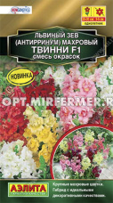 Антирринум (Львиный зев) Твинни F1 махровый 10шт Одн смесь 30см (Аэлита) Сел. Hem Genetics Золотая